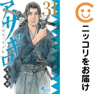 楽天市場】アサギロ 全巻の通販