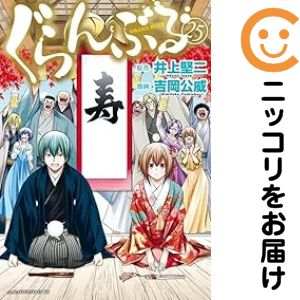 楽天市場】【予約商品】ぐらんぶる コミック 全巻セット（1-25巻セット