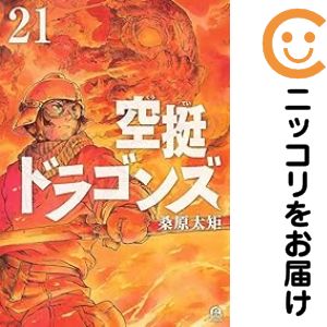 楽天市場】空挺ドラゴンズ 全巻の通販