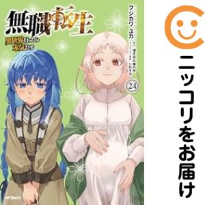 楽天市場】無職転生 全巻セットの通販