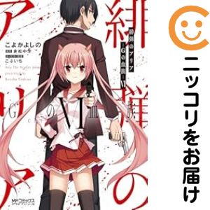 楽天市場】緋弾のアリア 全巻 セットの通販