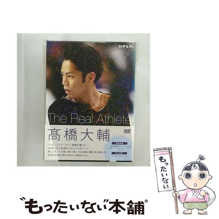楽天市場】【中古】 高橋大輔 The Real Athlete / スポーツ・格闘技