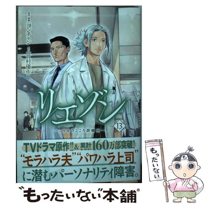 楽天市場】リエゾン 全巻セット（本・雑誌・コミック）の通販