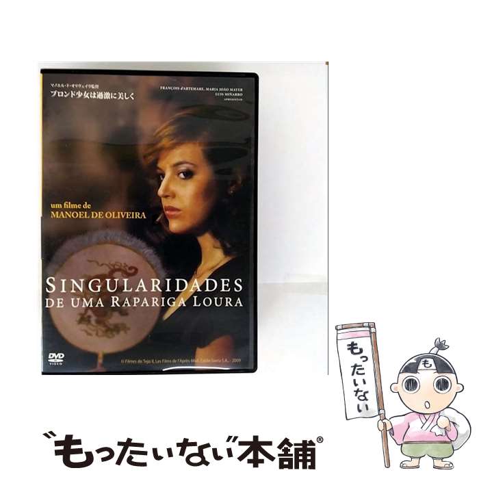 楽天市場】マノエル ド オリヴェイラ dvdの通販