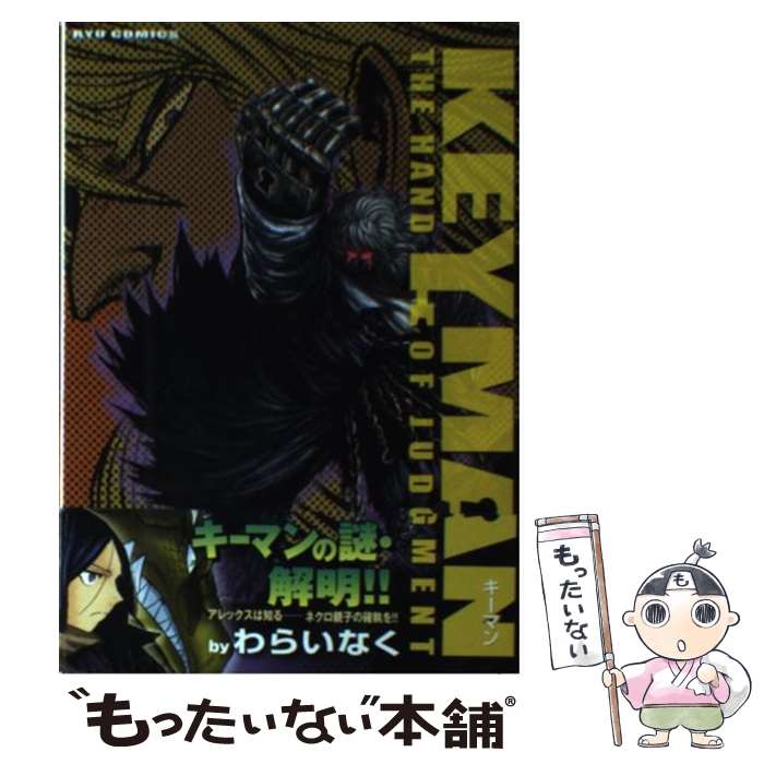 楽天市場】キオークマン7 フルセットの通販