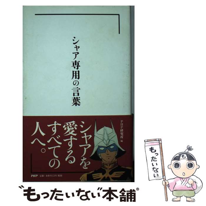 楽天市場】義風堂々 疾風の軍師の通販