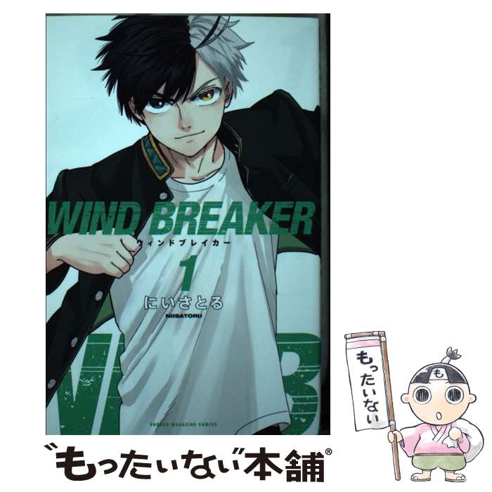 楽天市場】【中古】 WIND BREAKER（1） / にい さとる / 講談社