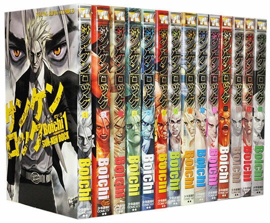 楽天市場】Boichi サンケンロック 全巻の通販