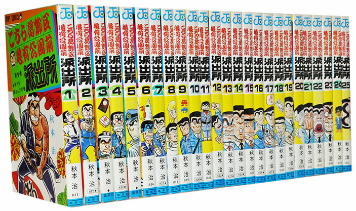 楽天市場】【漫画全巻セット】【中古】こちら葛飾区亀有公園前派出所