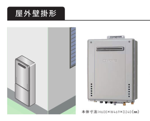 ノーリツ 給湯器20号」の人気商品一覧 | 安い商品を通販サイトから探す