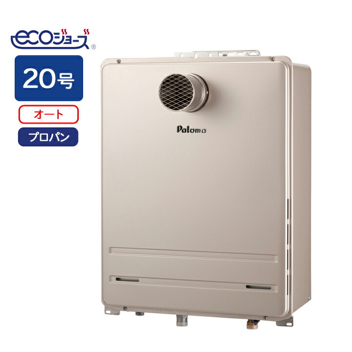 給湯器 パロマ 給湯器20号」の人気商品一覧 | 安い商品を通販サイト