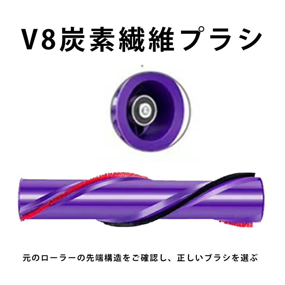 楽天市場】スーパーSALE+P2倍!! ダイソン V6 V7 V8 V10 V11 炭素繊維