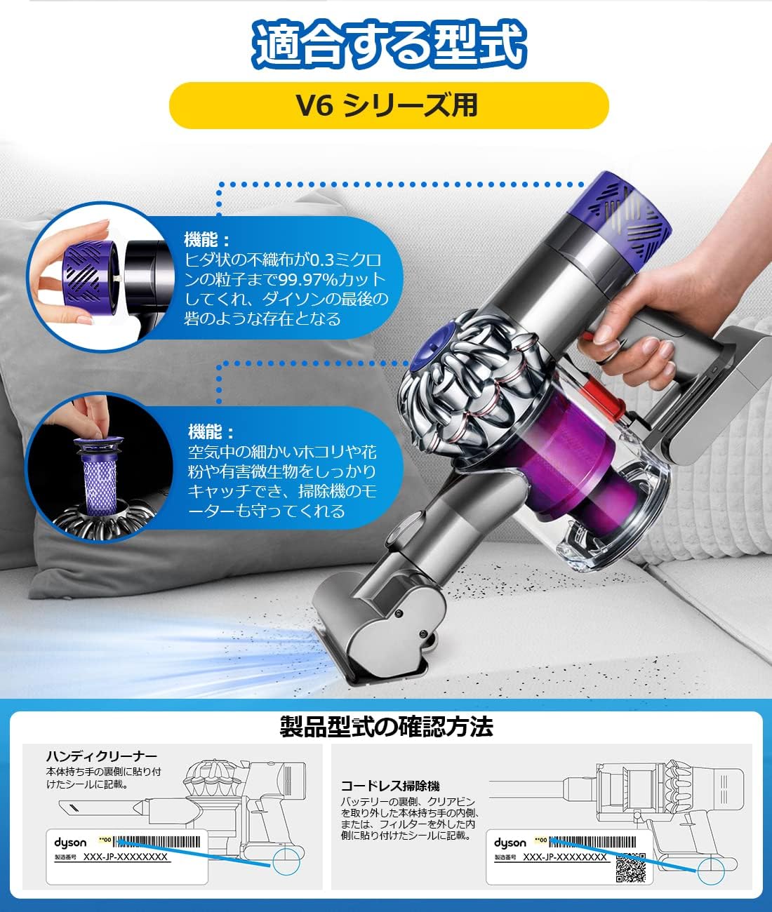 ○SV09○V6○ダイソン コードレススティック掃除機○dyson 【公式通販】