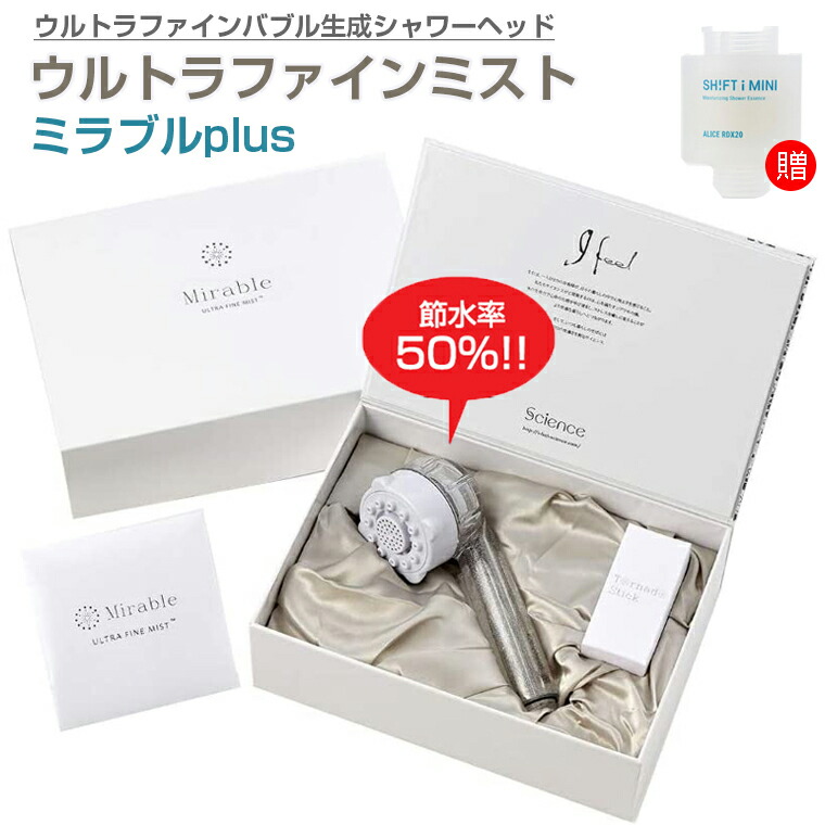 楽天市場】【正規品 エッセンスミニ一個無料プレゼント】サイエンス