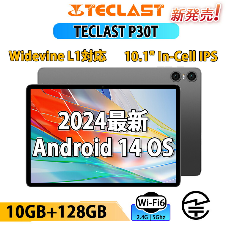 楽天市場】【世界初Android 14 タブレット】TECLAST P30T タブレット10