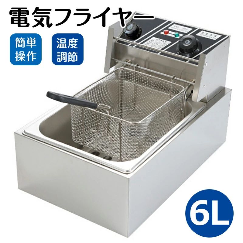 フライヤー 業務用」の人気商品一覧 | 安い商品を通販サイトから探す