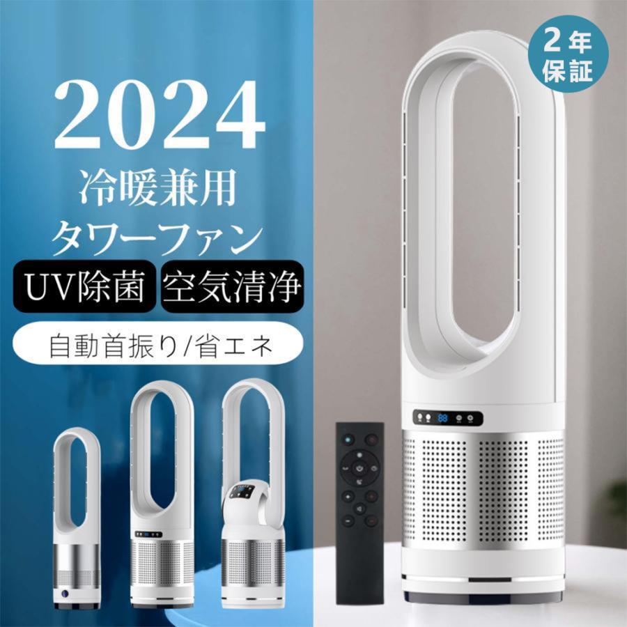 冷風・温風 空気清浄機」の人気商品一覧 | 安い商品を通販サイトから