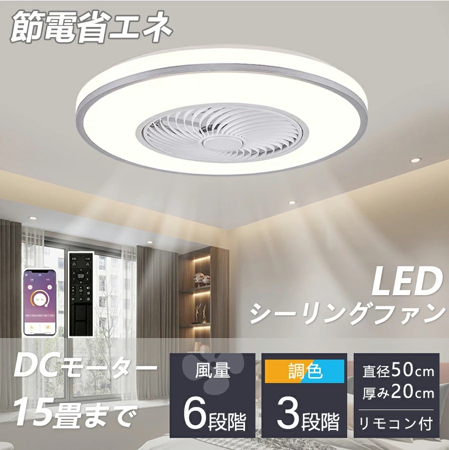 照明器具 天井照明 北欧 6畳 シーリングライト」の人気商品一覧 | 安い