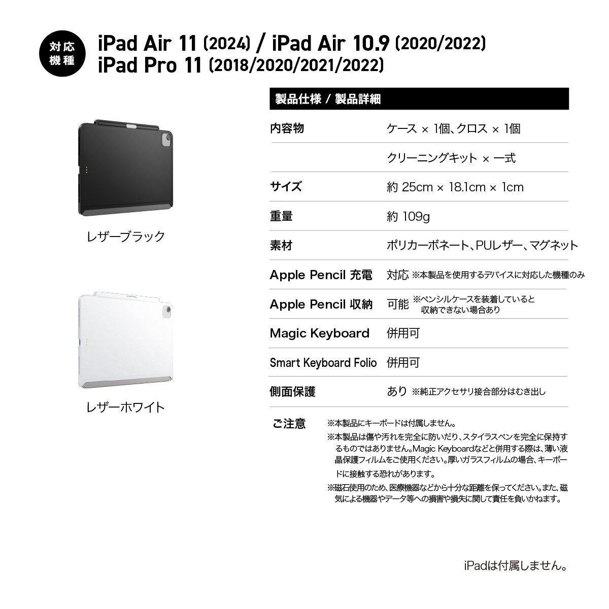 楽天市場】iPad Air M3 2025 M2 2024 11インチ ケース 純正 Magic