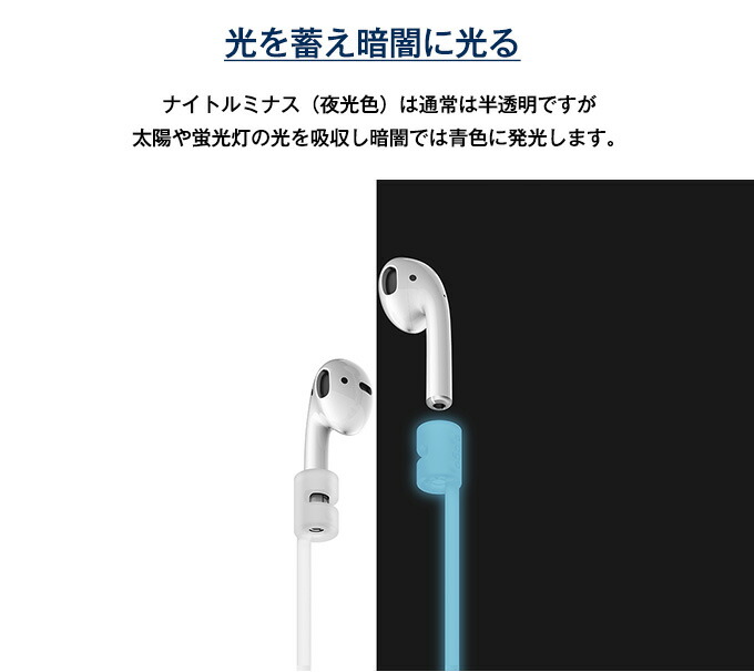 楽天市場】AirPods ストラップ 落下防止 アクセサリー イヤホン 紛失