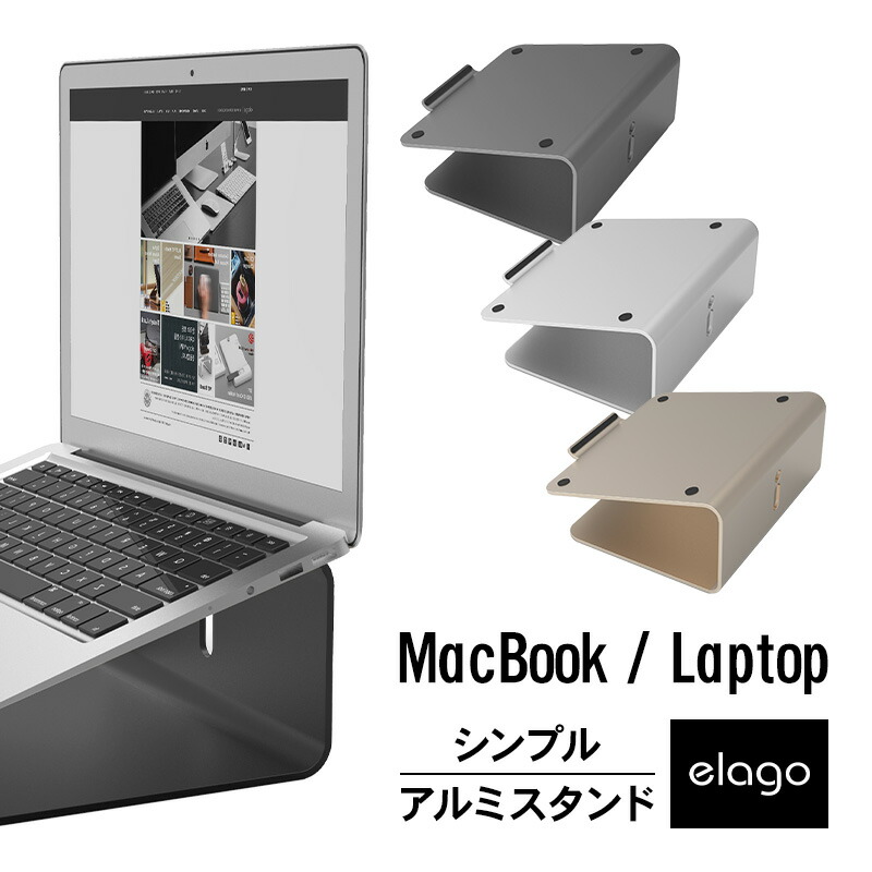 楽天市場】MacBook スタンド アルミ 高級 ピュアアルミ 使用 アルミ