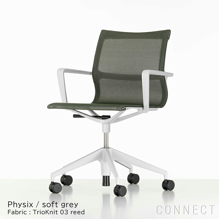 楽天市場】Vitra（ヴィトラ） / Physix（フィジックス） / Trioknit 03