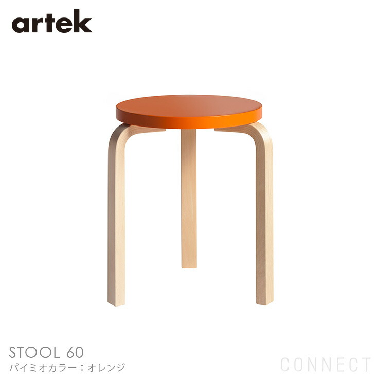 楽天市場】Artek(アルテック) / STOOL 60 (スツール60