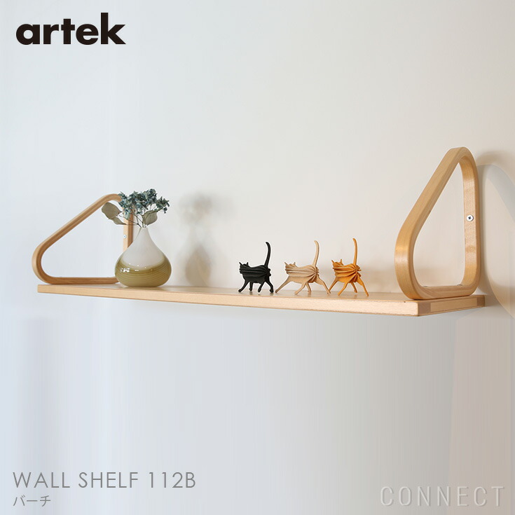 楽天市場】Artek(アルテック)/WALL SHELF(ウォールシェルフ) 112B