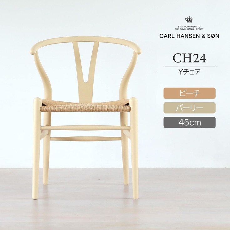 楽天市場】【DINING SET キャンペーン対象】CH24 SOFT / BARLEY