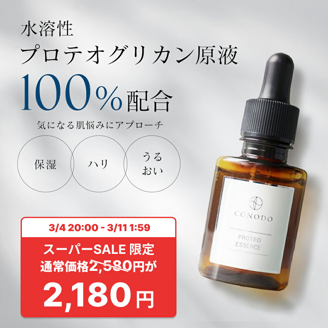 楽天市場】プロテオグリカン原液 フラコラの通販