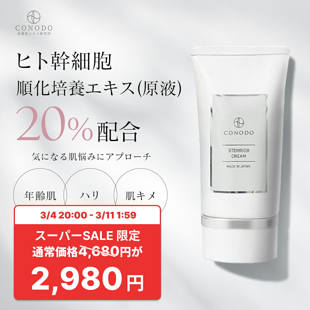 楽天市場】セラムマキシマイザー 30ml ヒト幹細胞培養液 エクソソーム