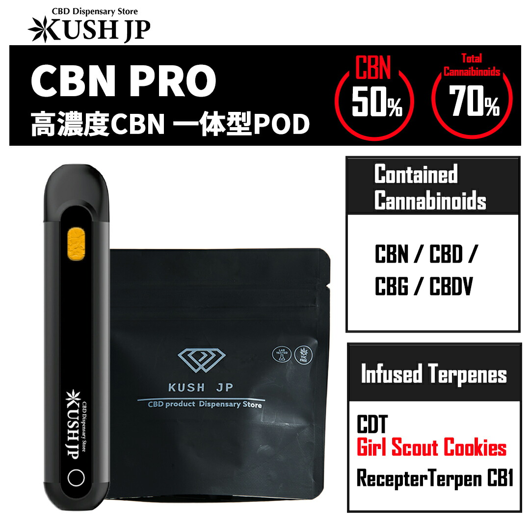 楽天市場】【開けてすぐ吸える】高濃度 KUSH JP 3本セット CBD/CBG/CBN
