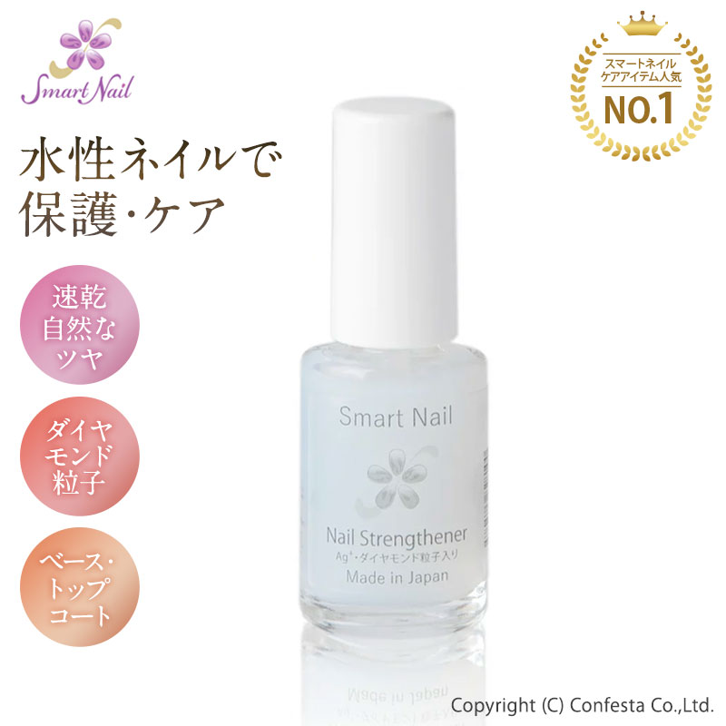 楽天市場】Smart Nail公式 水性ネイル 爪 保護 子供 透明 ベースコート