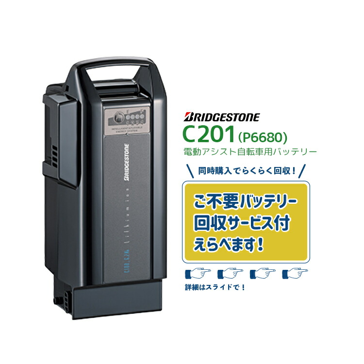楽天市場】ブリヂストン アンジェリーノ バッテリーの通販