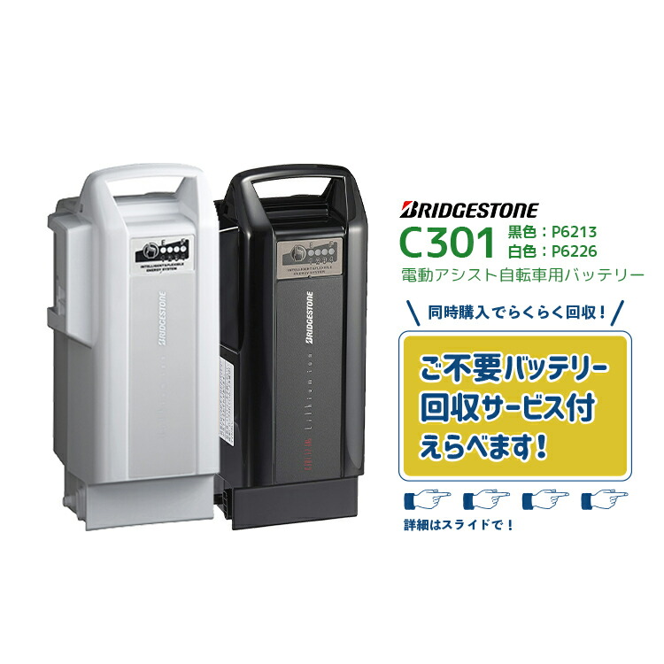 楽天市場】ブリヂストン リチウムイオンバッテリー 8．7の通販