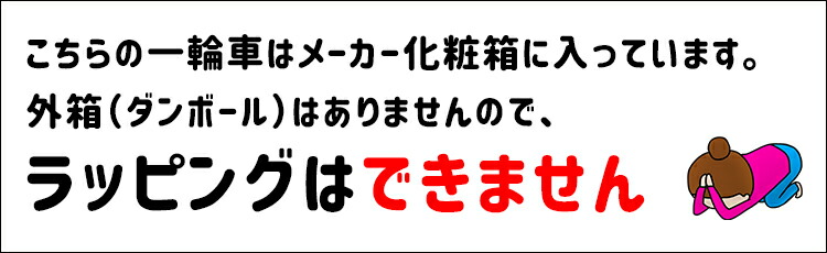 楽天市場】SALE中はポイント7倍！エントリー等複数条件有☆【一輪車