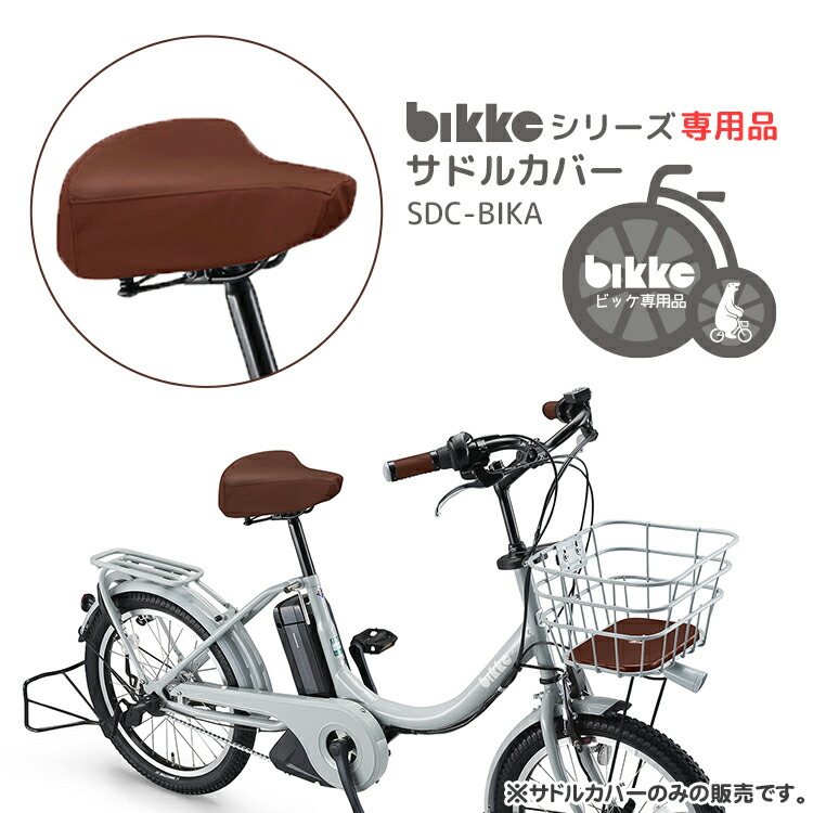 楽天市場】ブリジストン 自転車 bikke2の通販
