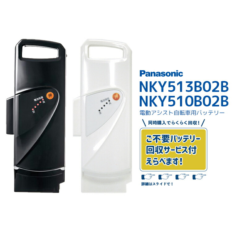 楽天市場】パナソニック バッテリー nky513bの通販