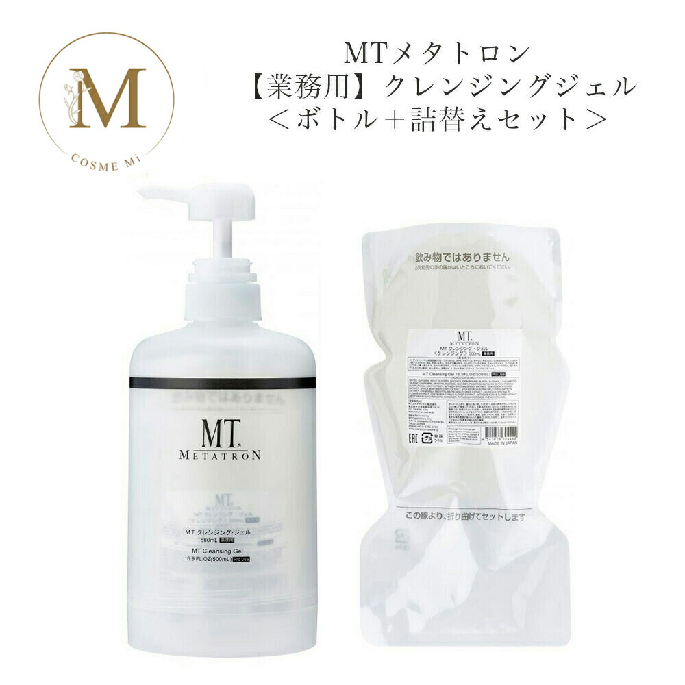 楽天市場】【ボトル＋詰替えセット】 MTメタトロン クレンジング