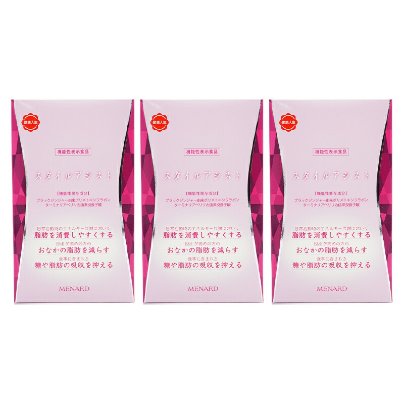 楽天市場】メナード スタイルアシスト 1ヶ月分 90粒 MENARD アケビ
