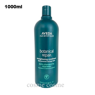楽天市場】aveda ボタニカル リペア コンディショナー 1000mlの通販