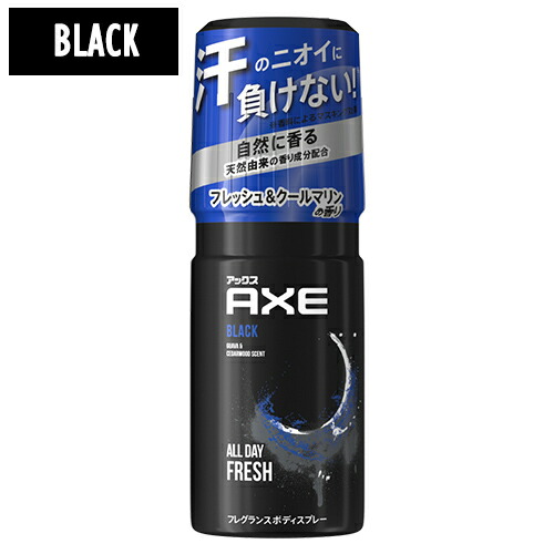 楽天市場】【今だけ限定セール】AXE BLACK アックス ブラック
