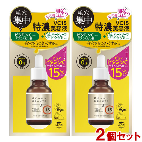 楽天市場】ケアナボーテ(KEANA BEAUTE) VC15特濃美容液 30mL×2個セット