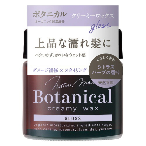 楽天市場】柳屋 ネイチャーモード ボタニカル ウォーターワックス