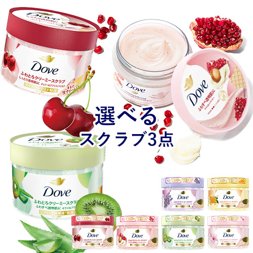 楽天市場】ダヴ(Dove) ふわとろクリーミースクラブ 選べるセット 298g