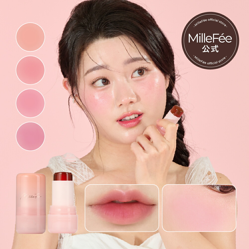 楽天市場】【公式】ミルフィー ジューシーヴェールジェリー ティント