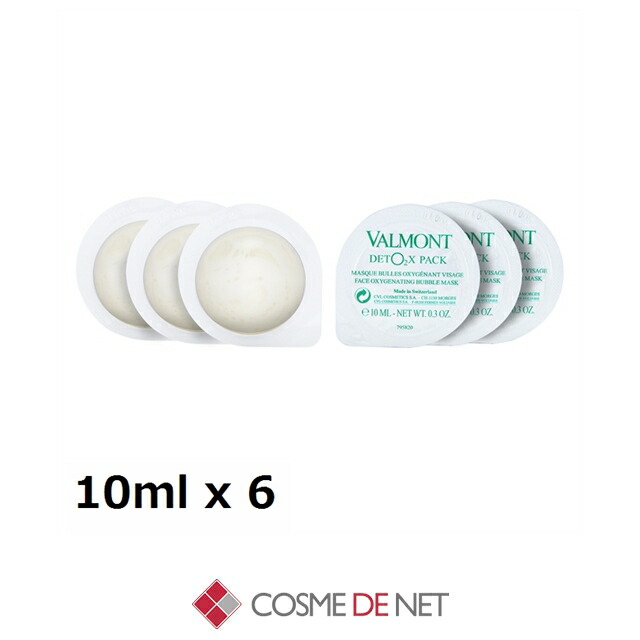 楽天市場】ヴァルモン D-O2 パック 10ml x 6 Valmont 39ショップ