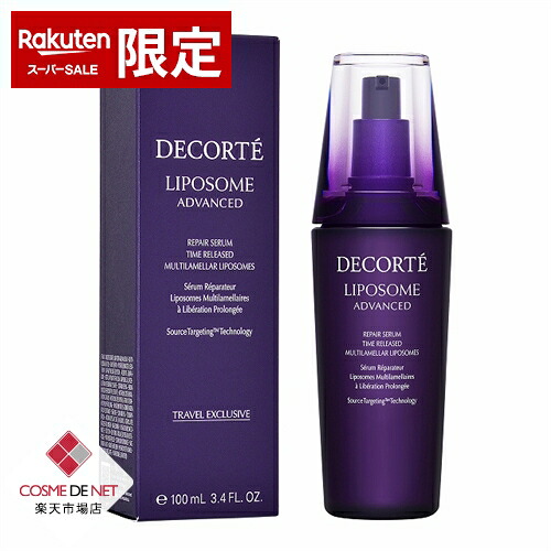 楽天市場】【スーパーSALE】コーセー コスメデコルテ リポソーム