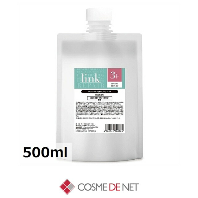 Link トリートメント」の人気商品一覧 | 安い商品を通販サイトから探す