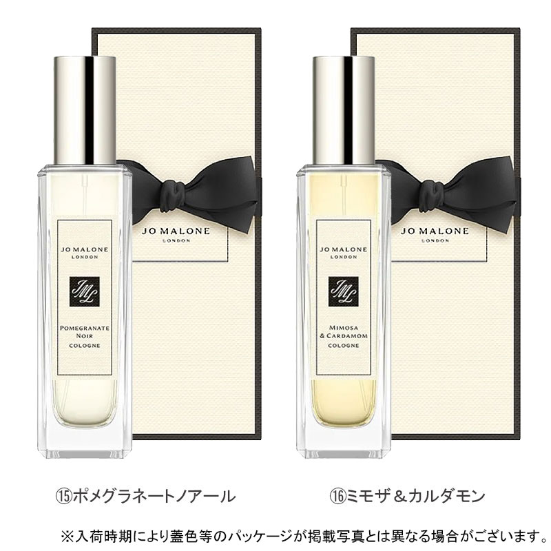 楽天市場】○ポイント10倍＆割引クーポン○JO MALONE ジョー マローン